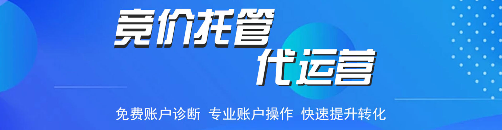 台东sem广告